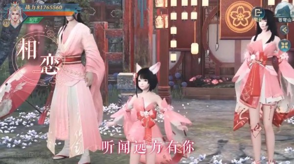 东宫传游戏2