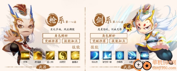 造梦西游4游戏九游版