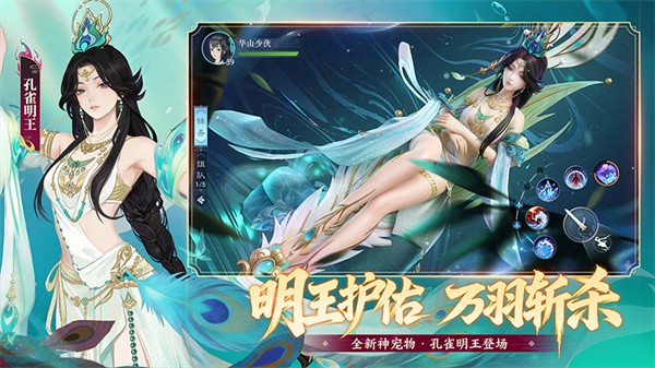 新笑傲江湖游戏4