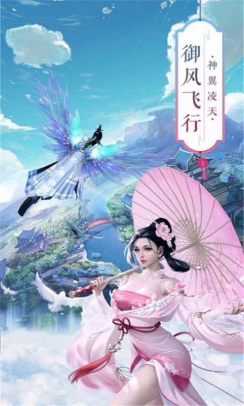 蜀山天下游戏4