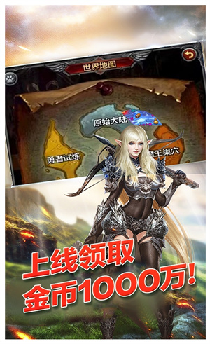 萌战天下手游4
