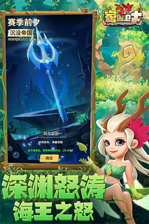 家园卫士小米版3