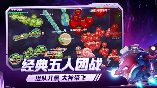 球球大作战国际服破解版1