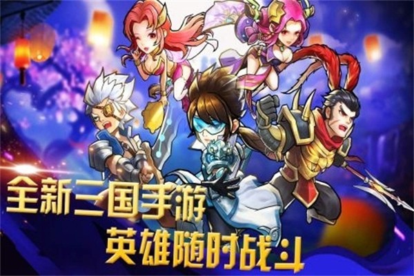 快打三国志3