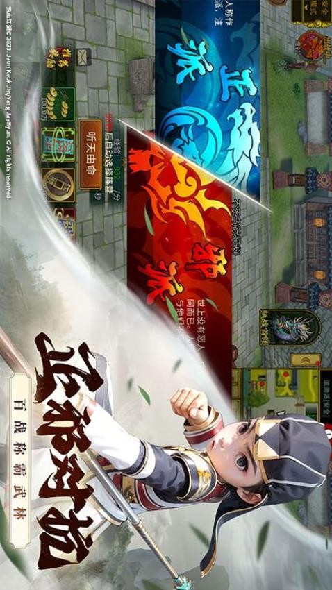 全民江湖游戏1