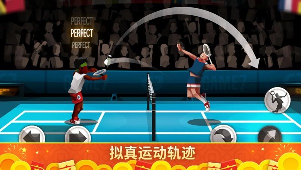羽毛球高高手3