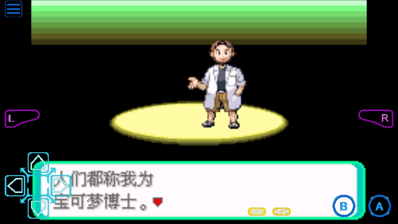 口袋妖怪传说绿宝石1.6.0大更新版本1