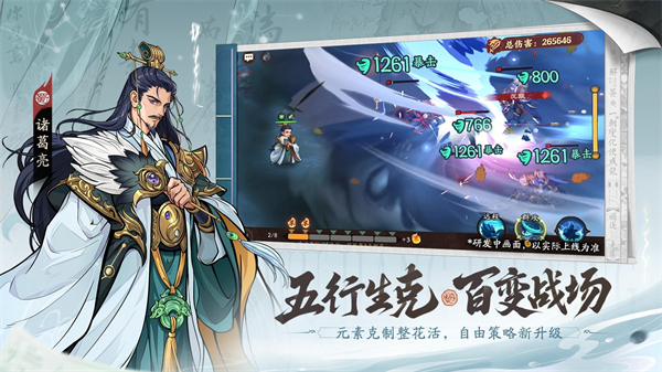 三国杀武将觉醒3
