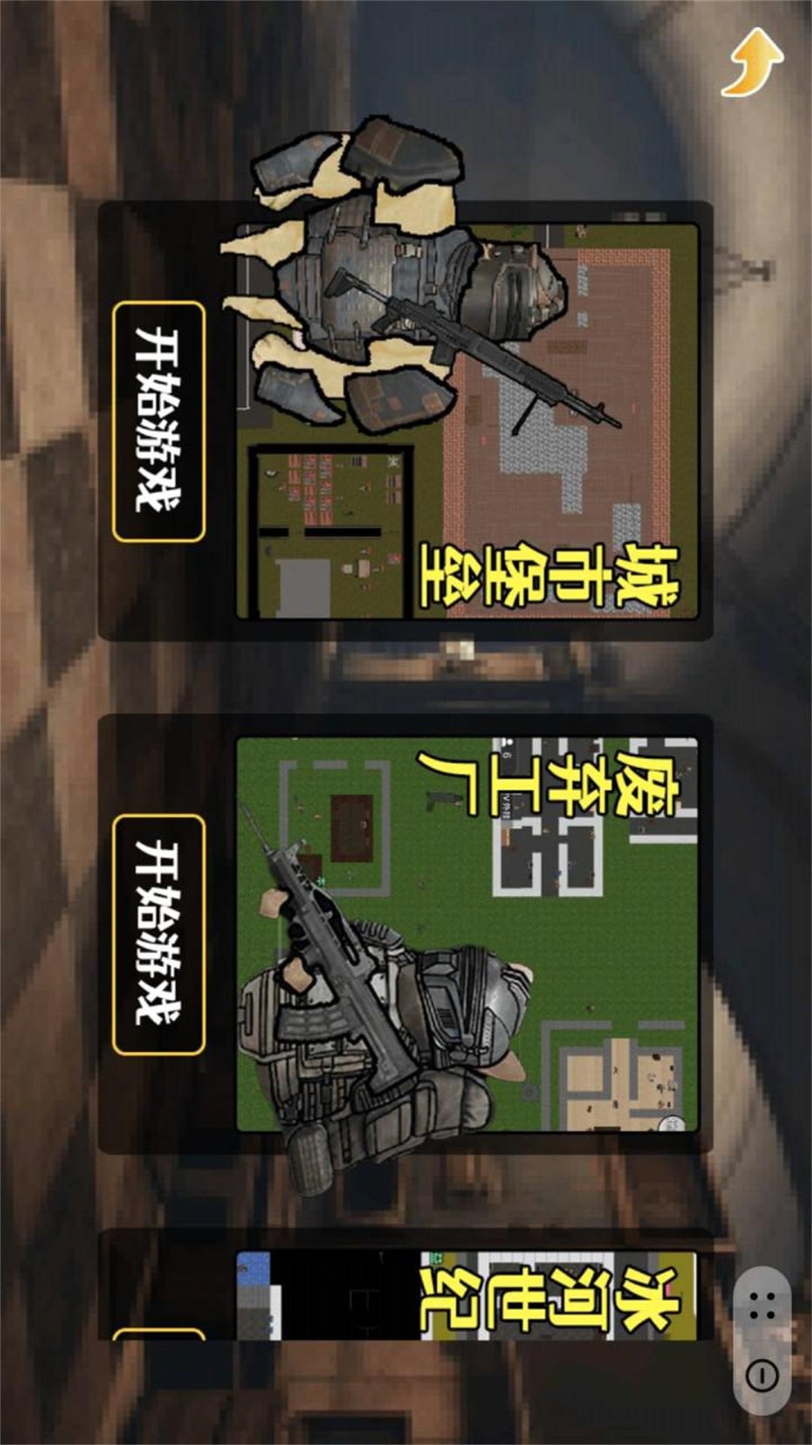 猫猫地铁逃生游戏2