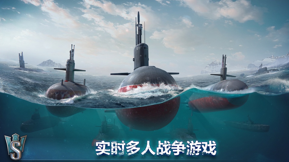 潜艇世界海军0