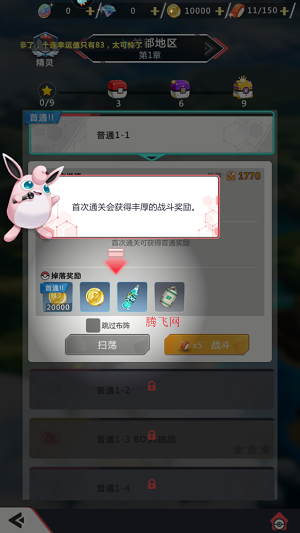 冲吧小精灵游戏最新版 冲吧小精灵游戏最新版