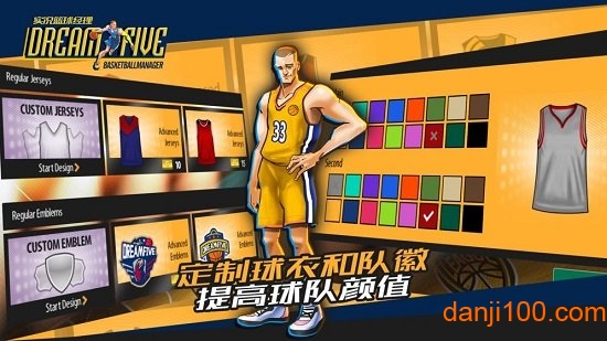 实况篮球经理官方版1