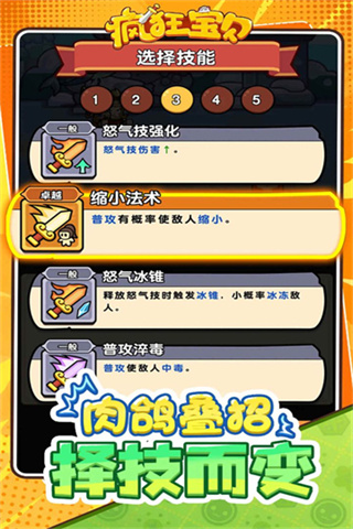 疯狂宝贝小游戏0