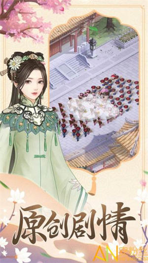 一品皇妃手游3