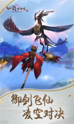 仙剑奇侠传4qq登录版2