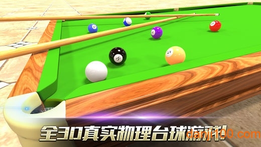 真实3d台球手游0