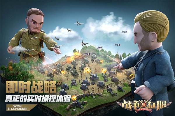 战争与征服无限金条版2