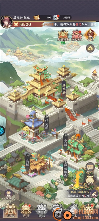挑斗三国手游
