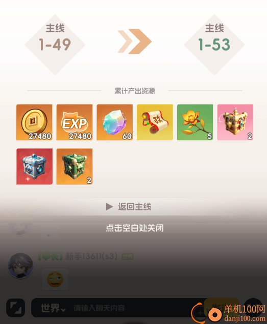 英雄守御手游