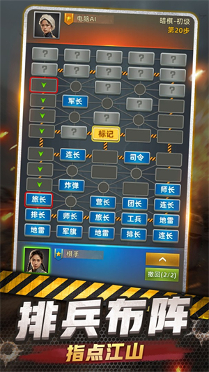 军棋4