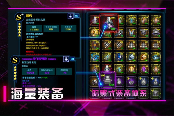 星际卫队手游3