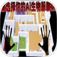 躲猫猫生存赛游戏