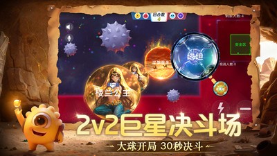 球球大作战小米版2