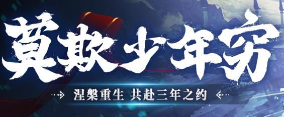 斗破苍穹三年之约手游最新版 斗破苍穹三年之约手游最新版