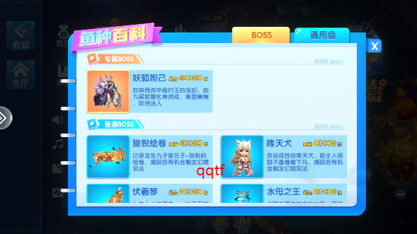 皮皮约局捕鱼手游最新版 皮皮约局捕鱼手游最新版