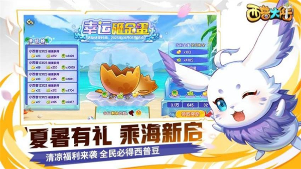 西普大陆游戏3