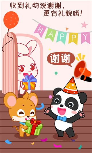 宝宝情商养成1