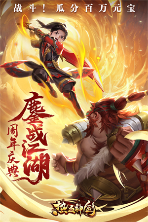 热血神剑之热血BT版2