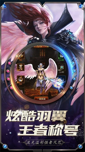 众神之巅手游3