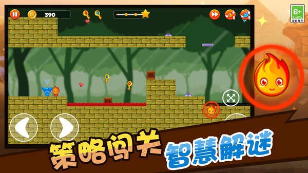 森林冰火人勇闯侏罗纪小游戏1