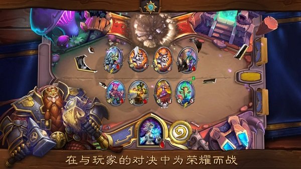 炉石传说国际服手游官方2