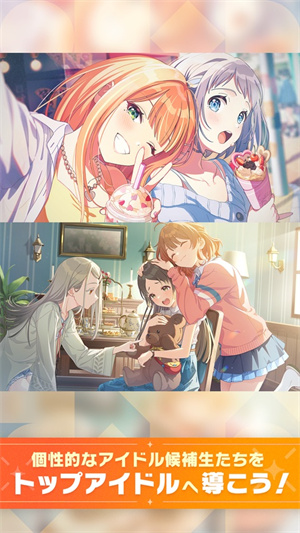 学园偶像大师1