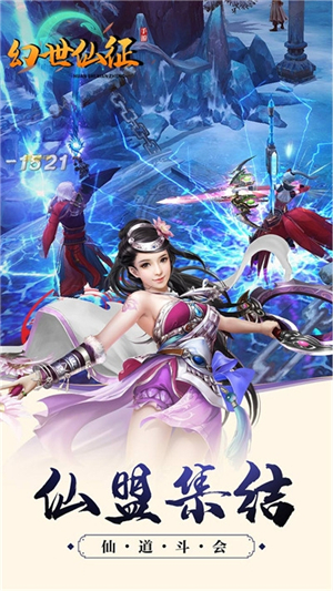 幻世仙征游戏2