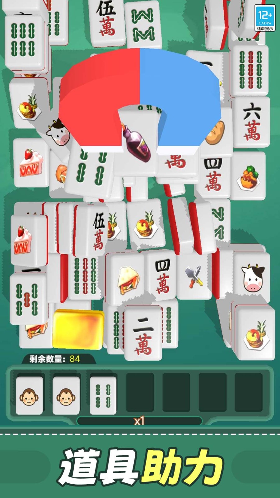 开心消方块手游0