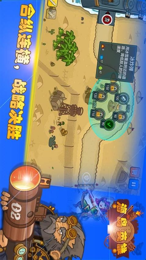 海岛英雄手游1