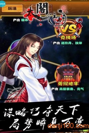 太阁立志2变态版4