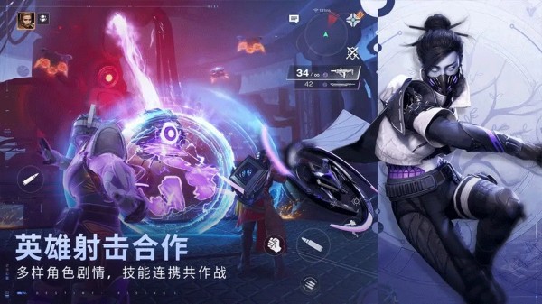 命运群星游戏2