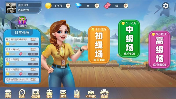 泉州麻将游戏2