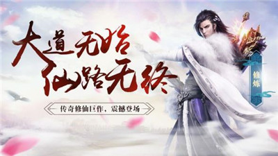 神圣之剑手机版1