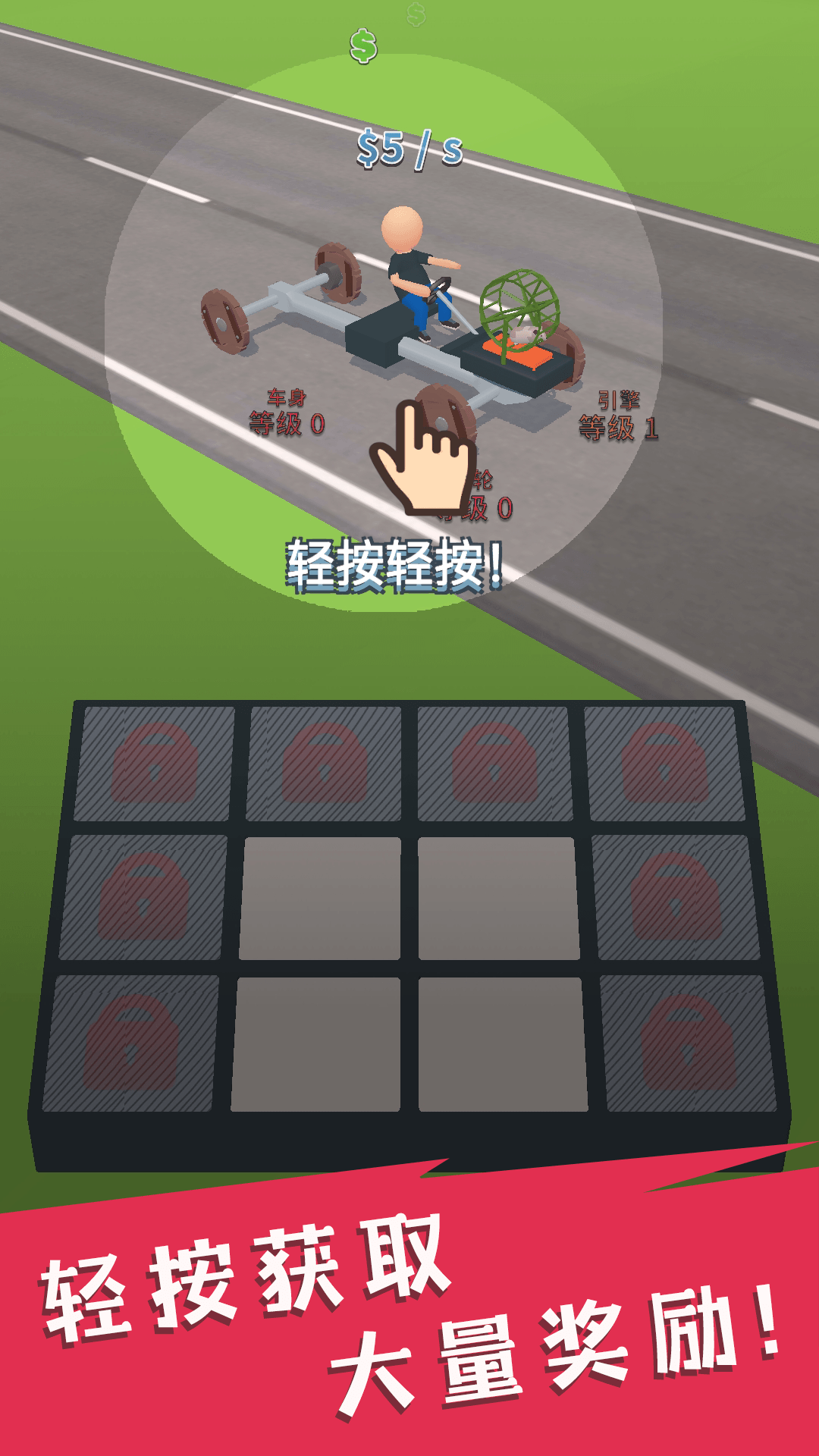 山地车总动员游戏4