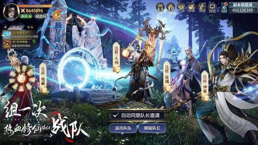 上古情歌手游华为版1