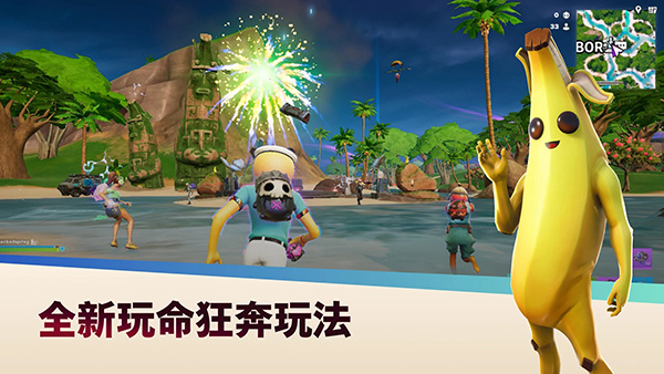 堡垒之夜手机版正版免费2026(Fortnite)1