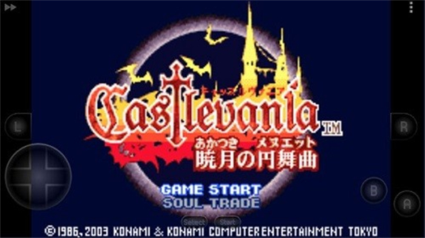 恶魔城晓月圆舞曲手游0