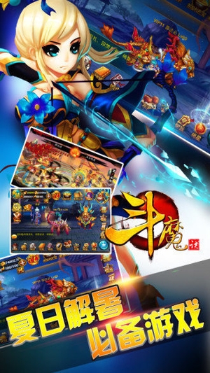 斗魔诀游戏1