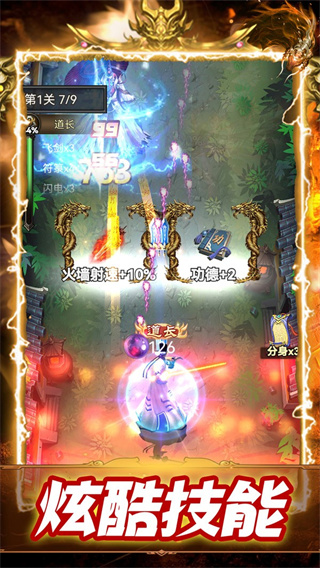 神魔世界游戏3