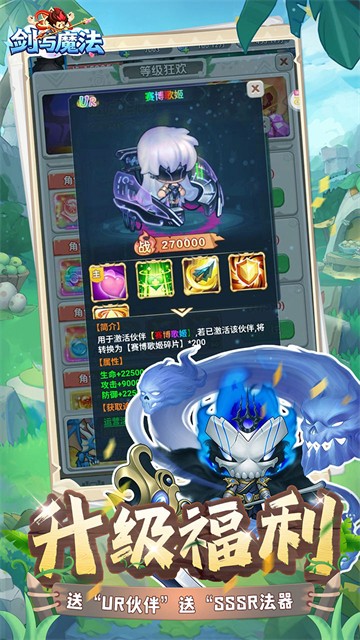 剑与魔法2